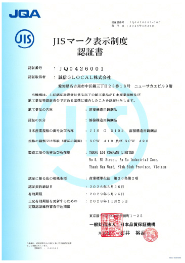 JISマーク表示制度　認証書